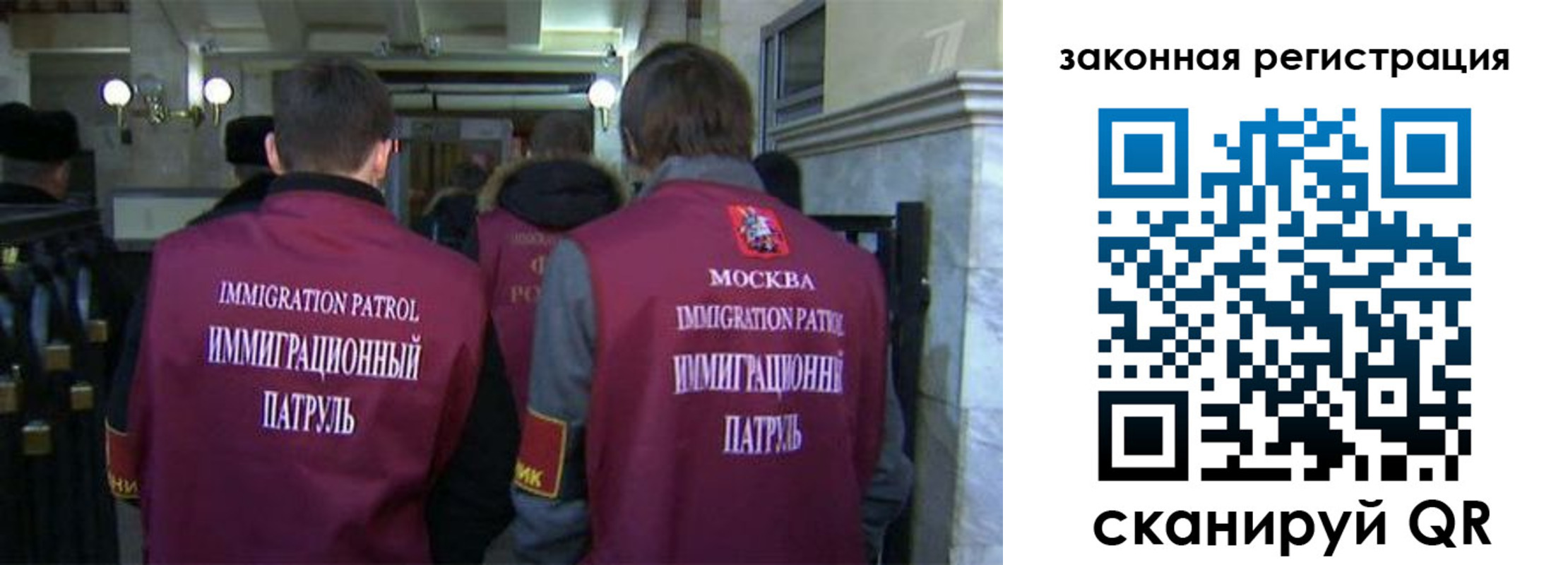 миграционный учет в Яровом