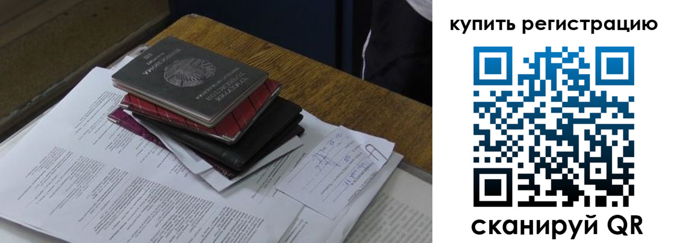 временная регистрация в квартире в Яровом