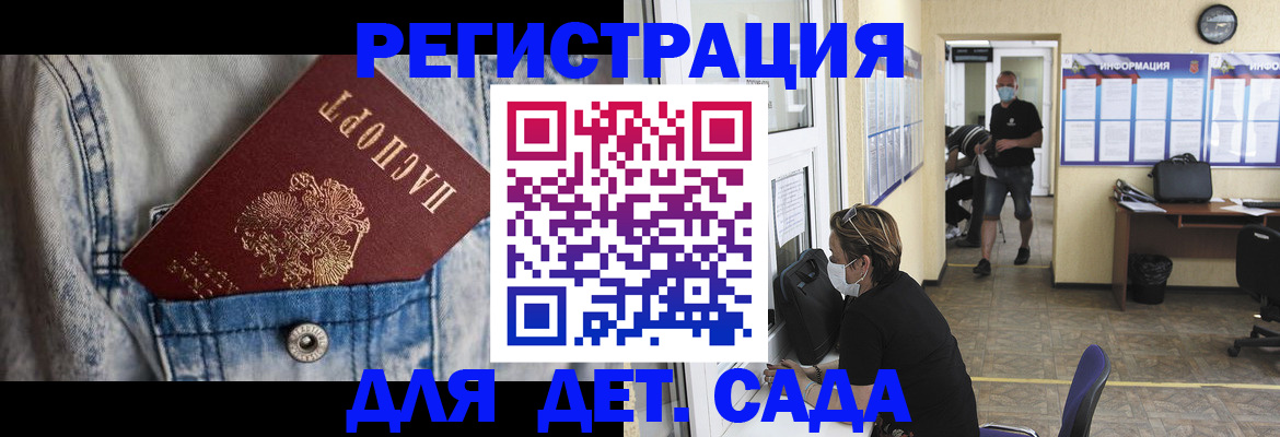 прописка паспорт в Яровом